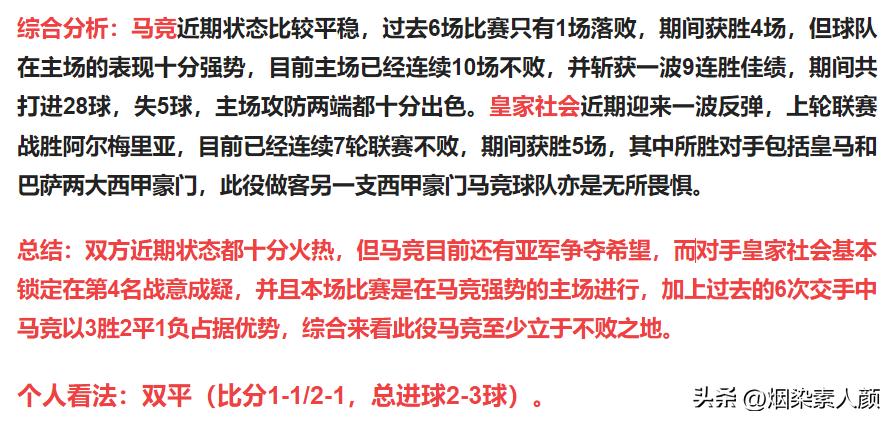 竞彩足球今日推荐4串1,7月26日竞彩足球晚场推荐