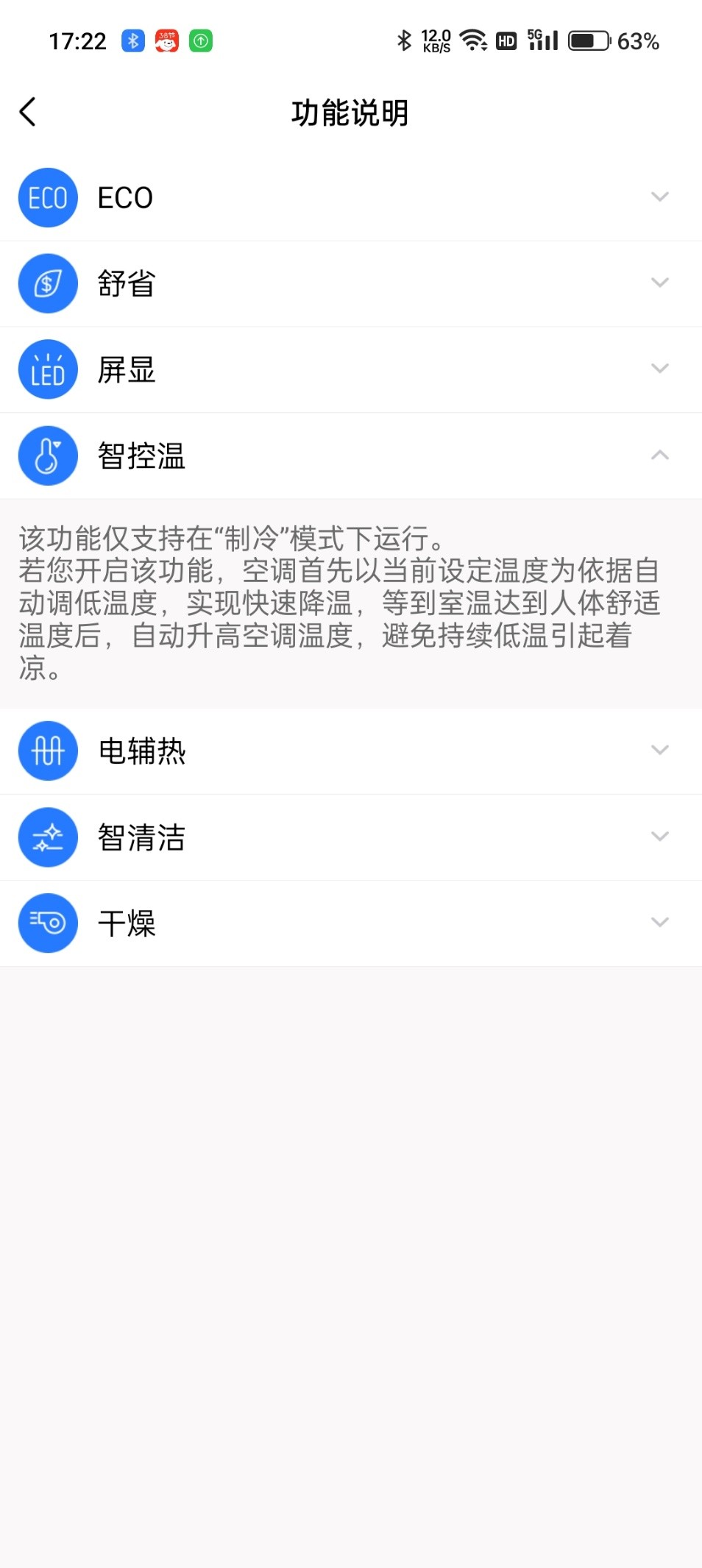 只要4899元的3匹柜机空调一天才五度电？华凌N8HB1A测试