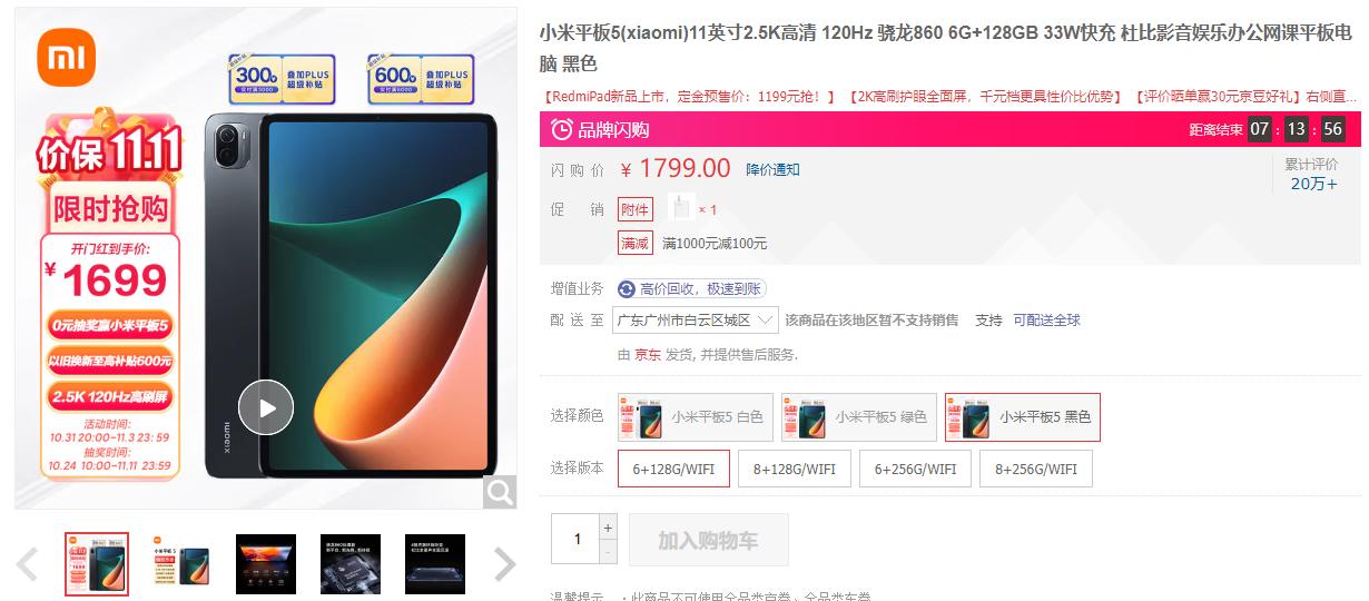 双十一苹果平板第八代会降价吗,苹果新平板双十一降价吗