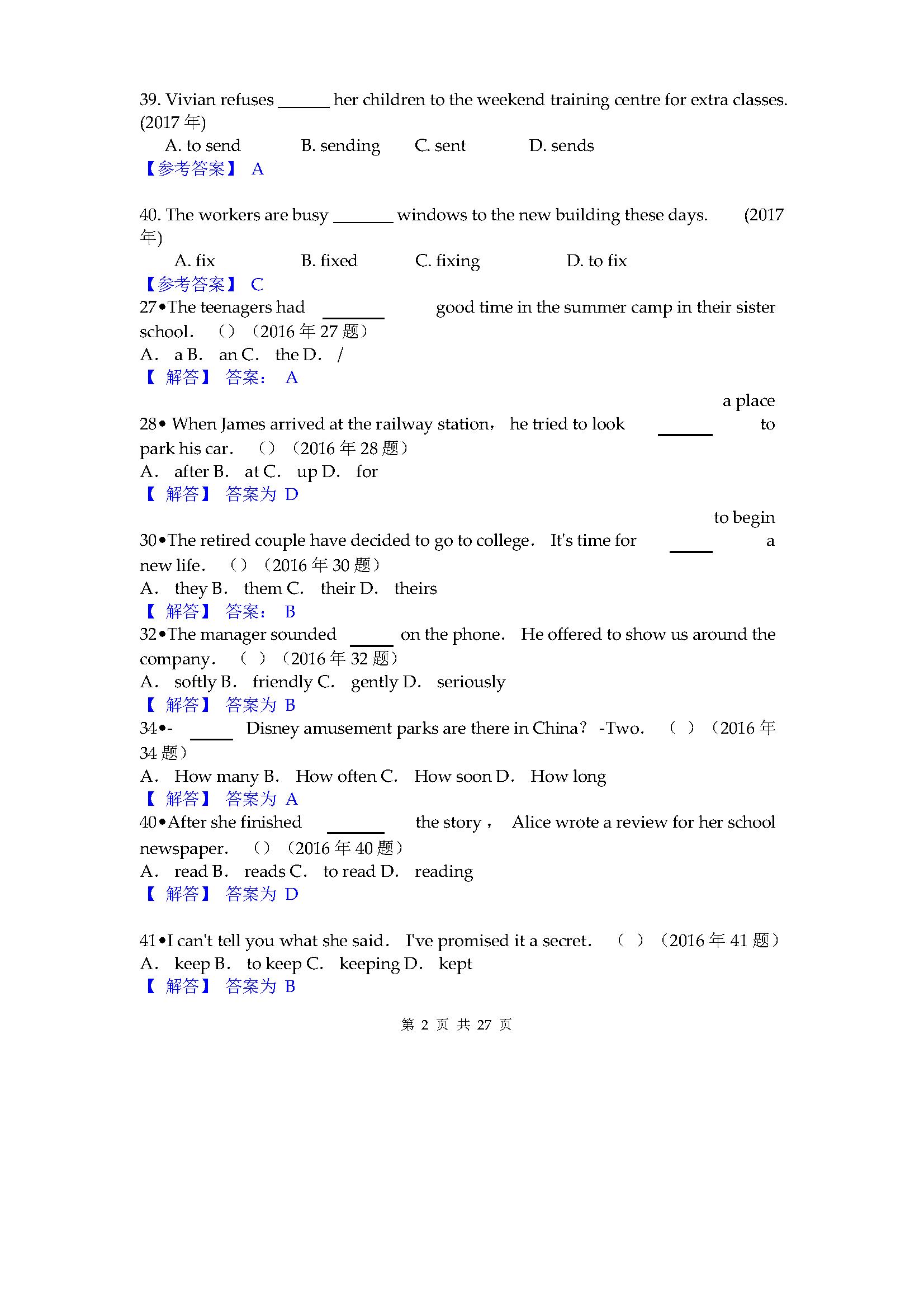 上海中考英语阅读练习推荐,上海中考英语考纲词汇