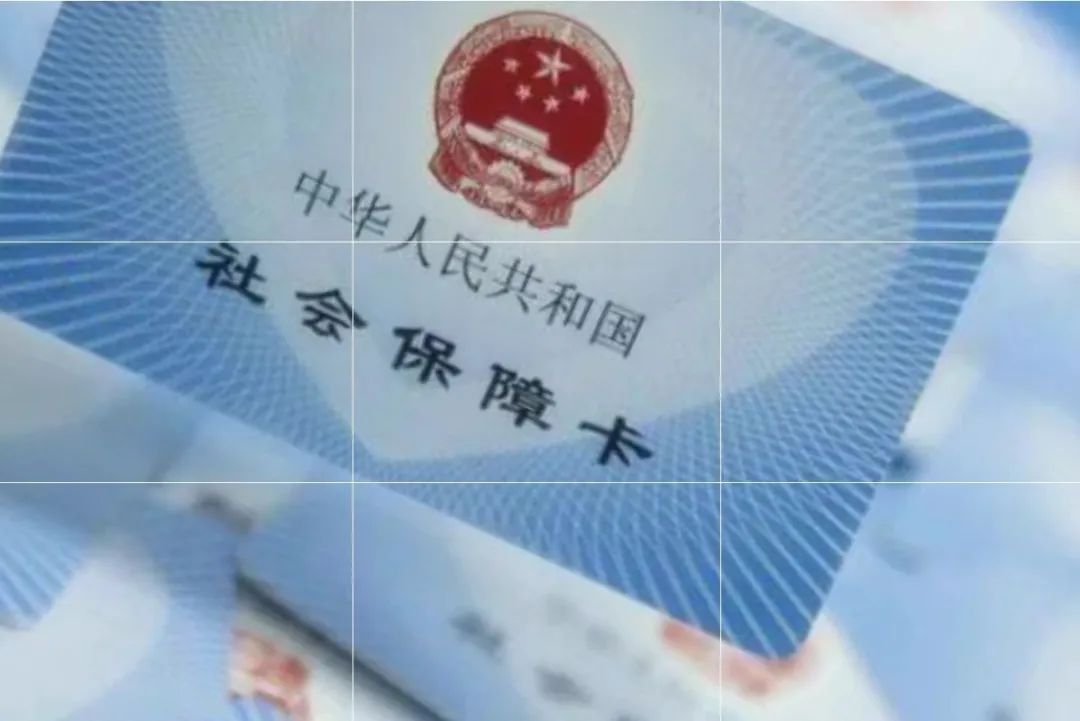 社保卡的图片哪里修改,社保卡照片不好看可以换吗