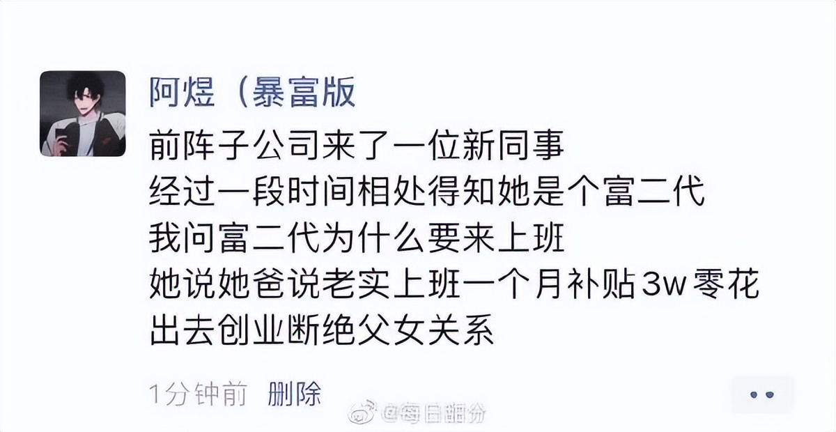 关于情人节的花式陷阱|冷段子2428去年今日2070