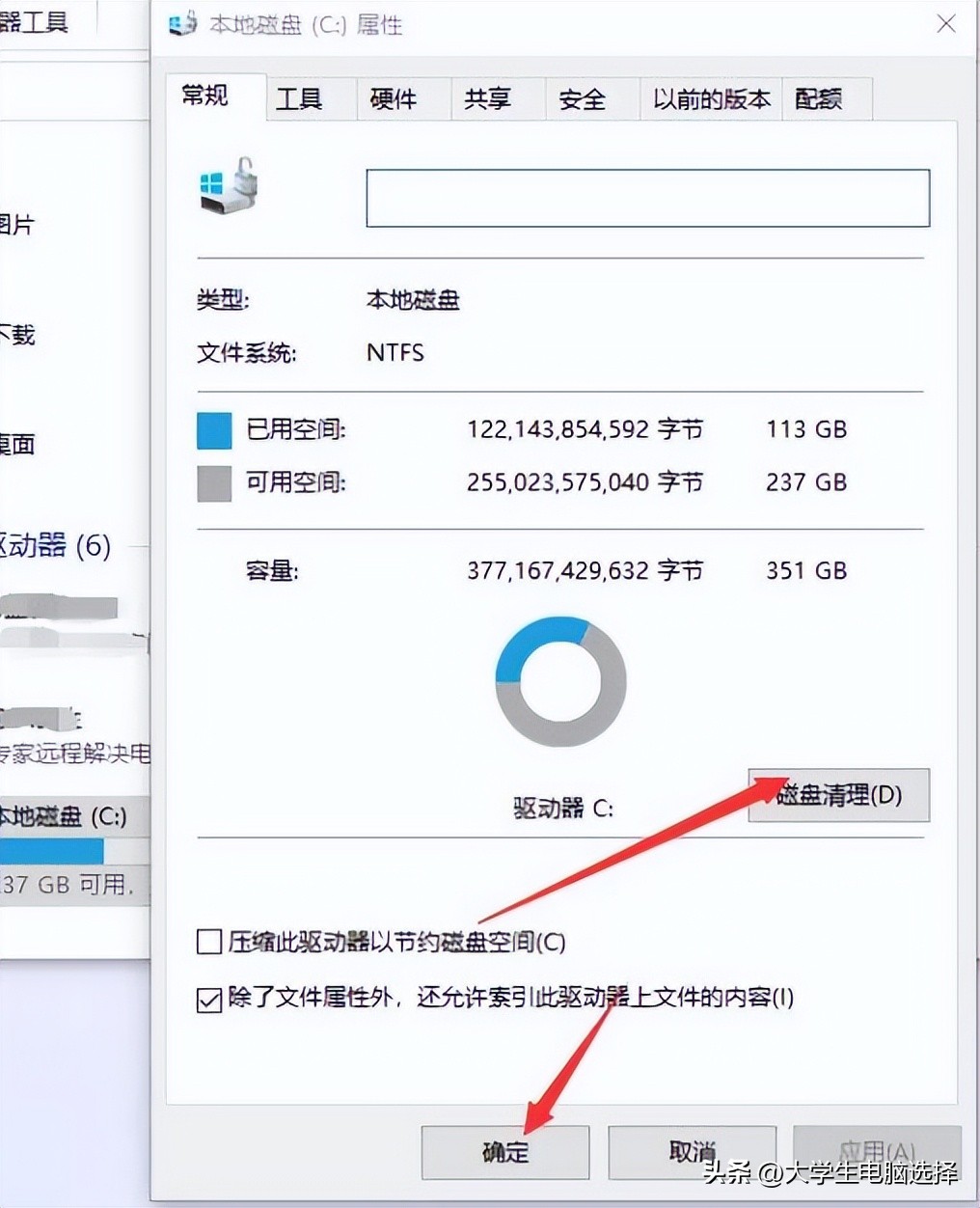 win10电脑c盘怎么清理,电脑c盘变红了怎么彻底清理