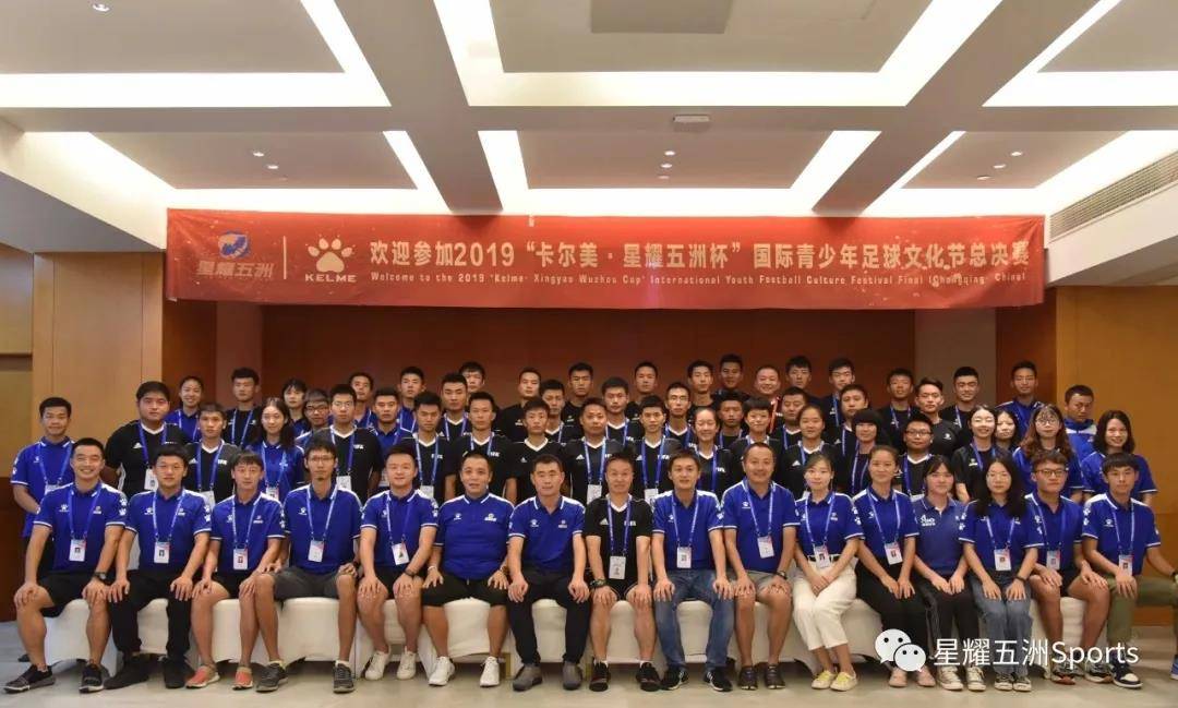 星耀五洲杯青少年足球u10,星耀五洲杯青少年足球u15贺州