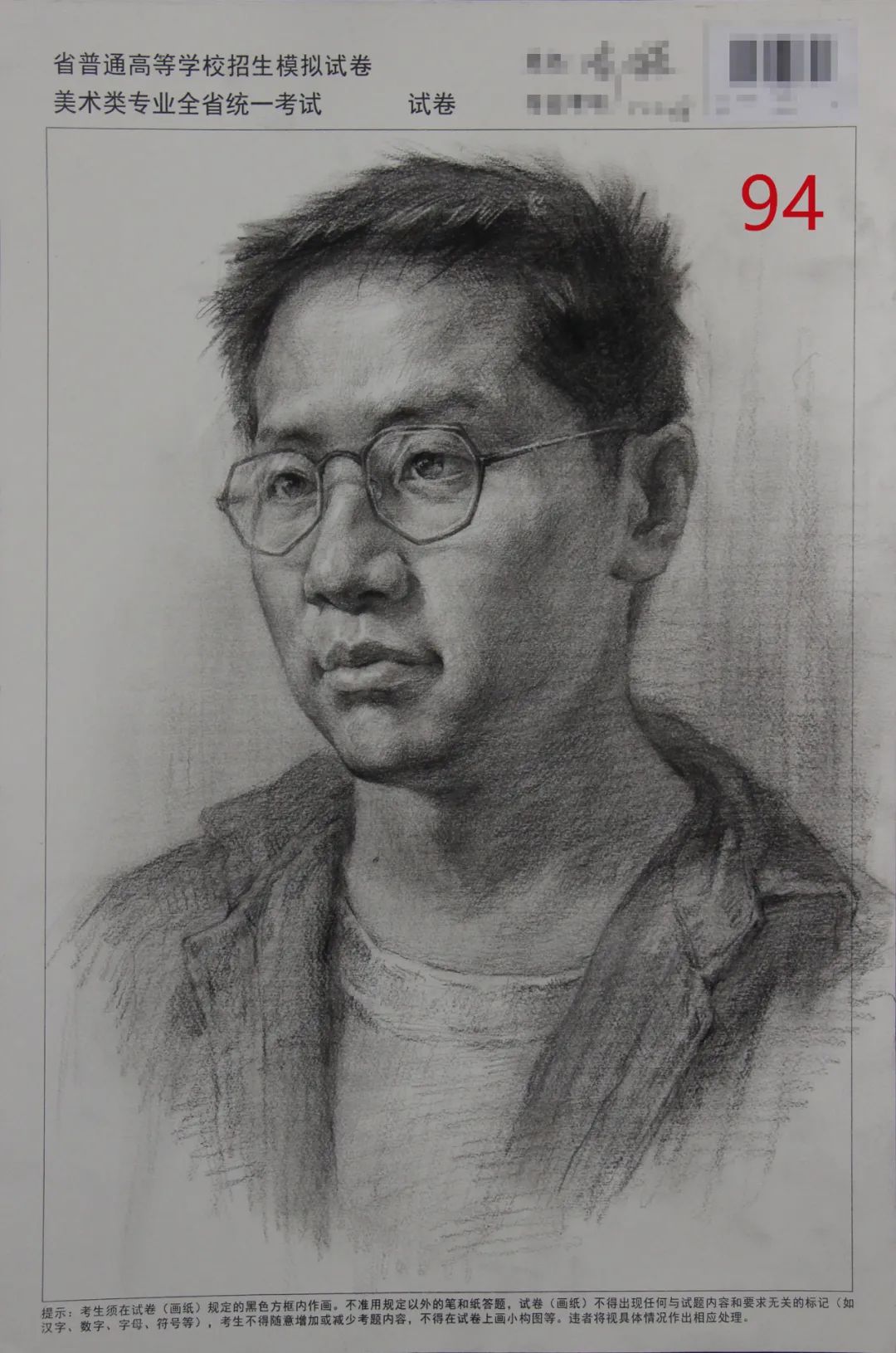 万人联考一模2024素描高分,一模静物素描高分卷