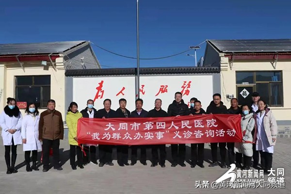 暖！暖！暖！大同市四医院：为基层群众送去温暖关爱