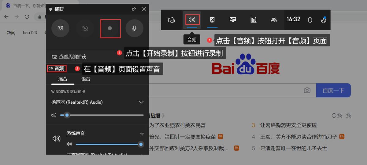电脑屏幕录制有声音的教程,电脑屏幕录制怎么录原声