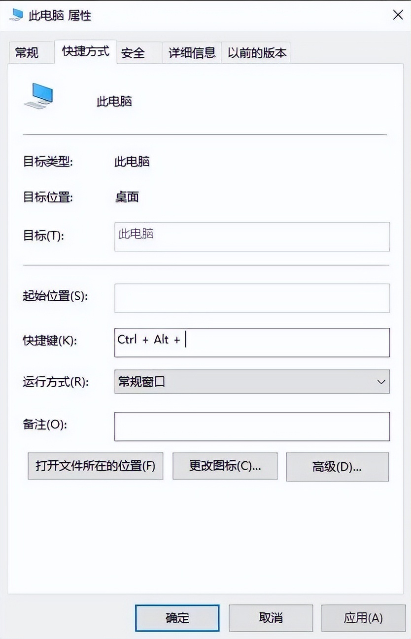 win10桌面怎么显示计算机图标,win7计算机图标如何在桌面显示