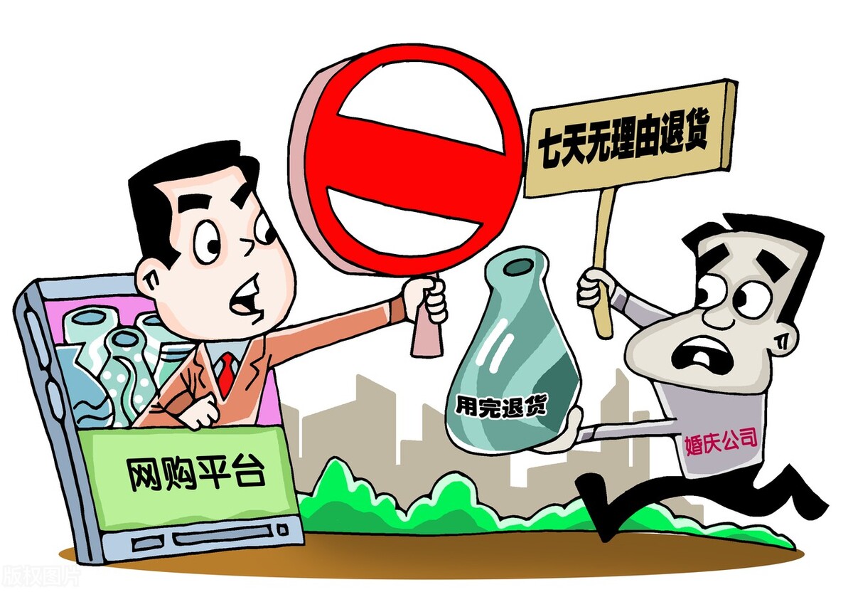 评价7天无理由退货可以投诉吗,无理由退货话题评述