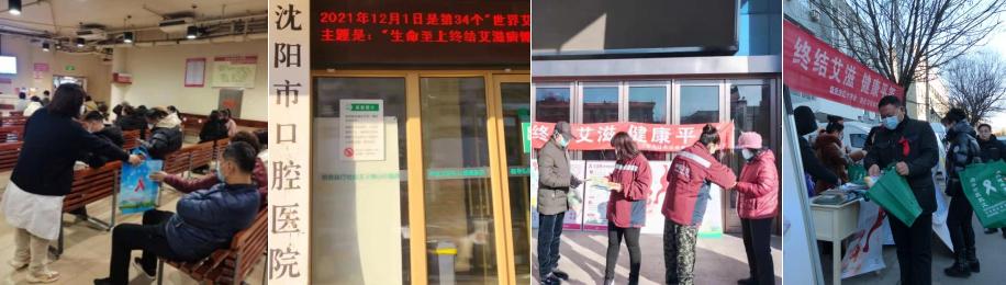 沈阳市卫生计生工作,沈阳市医疗卫生系统事业单位成绩