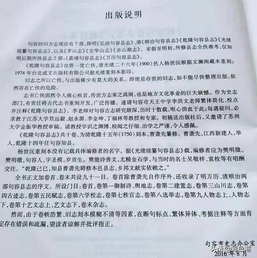 学术争鸣｜《西游记》究竟谁写的？句容状元李春芳探秘第五季来了