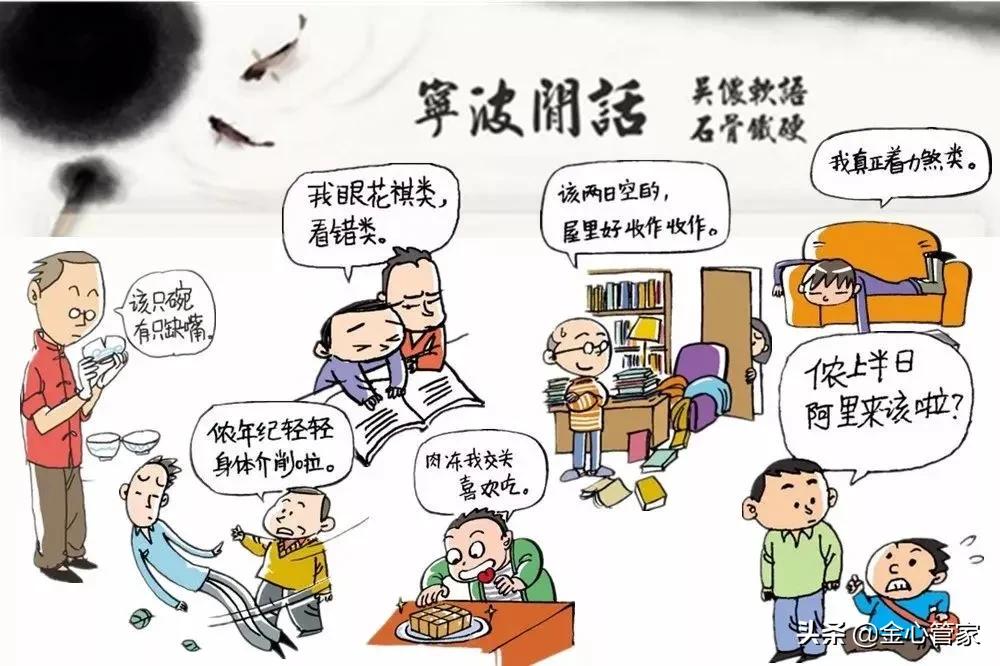 各地特色口头禅,各个地区人的口头禅