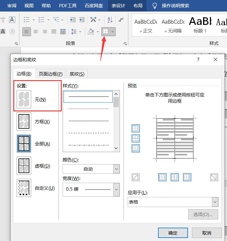 轻松掌握13种排版技巧,一分钟快速排版
