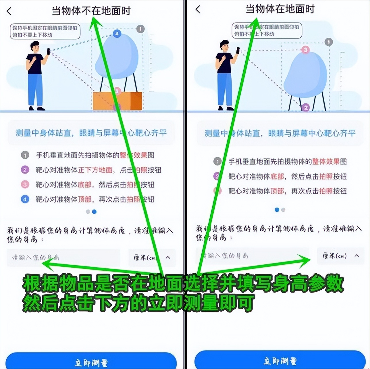 拍照测量用什么方法,怎么拍照测量尺寸