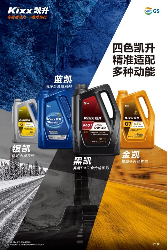 凯升润滑油怎么样,韩国凯升润滑油怎么样