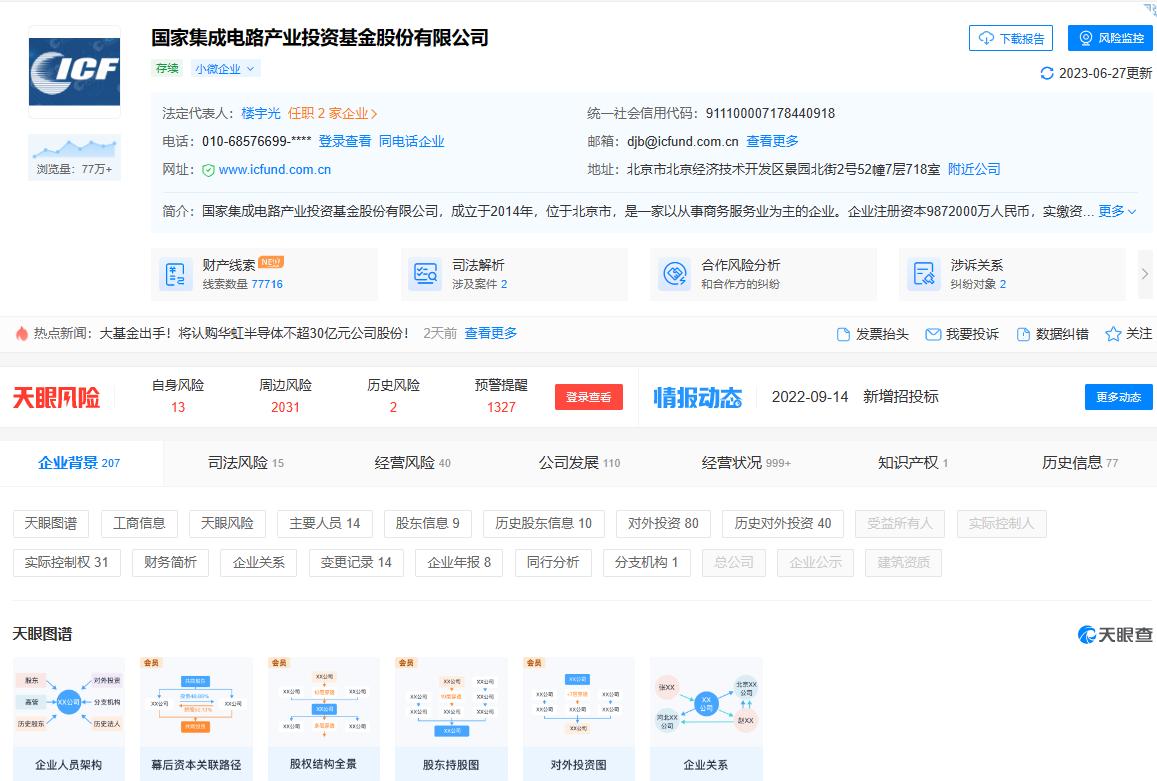 攻克芯片,8旬攻克芯片技术