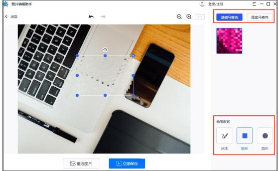 怎么打马赛克不容易消除,快速打马赛克最好方法