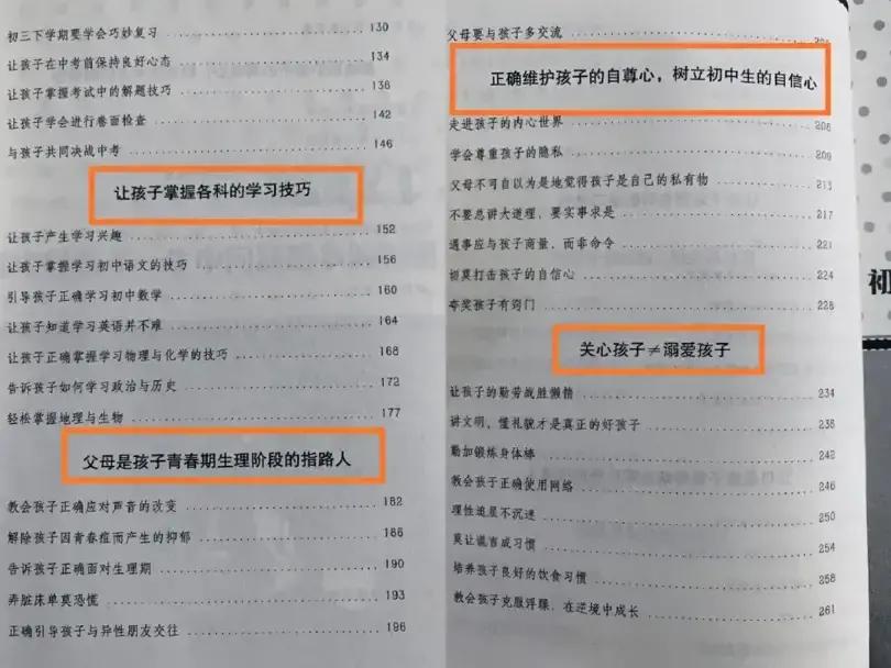 叛逆期孩子和父母有隔阂,初中生叛逆期家长如何引导