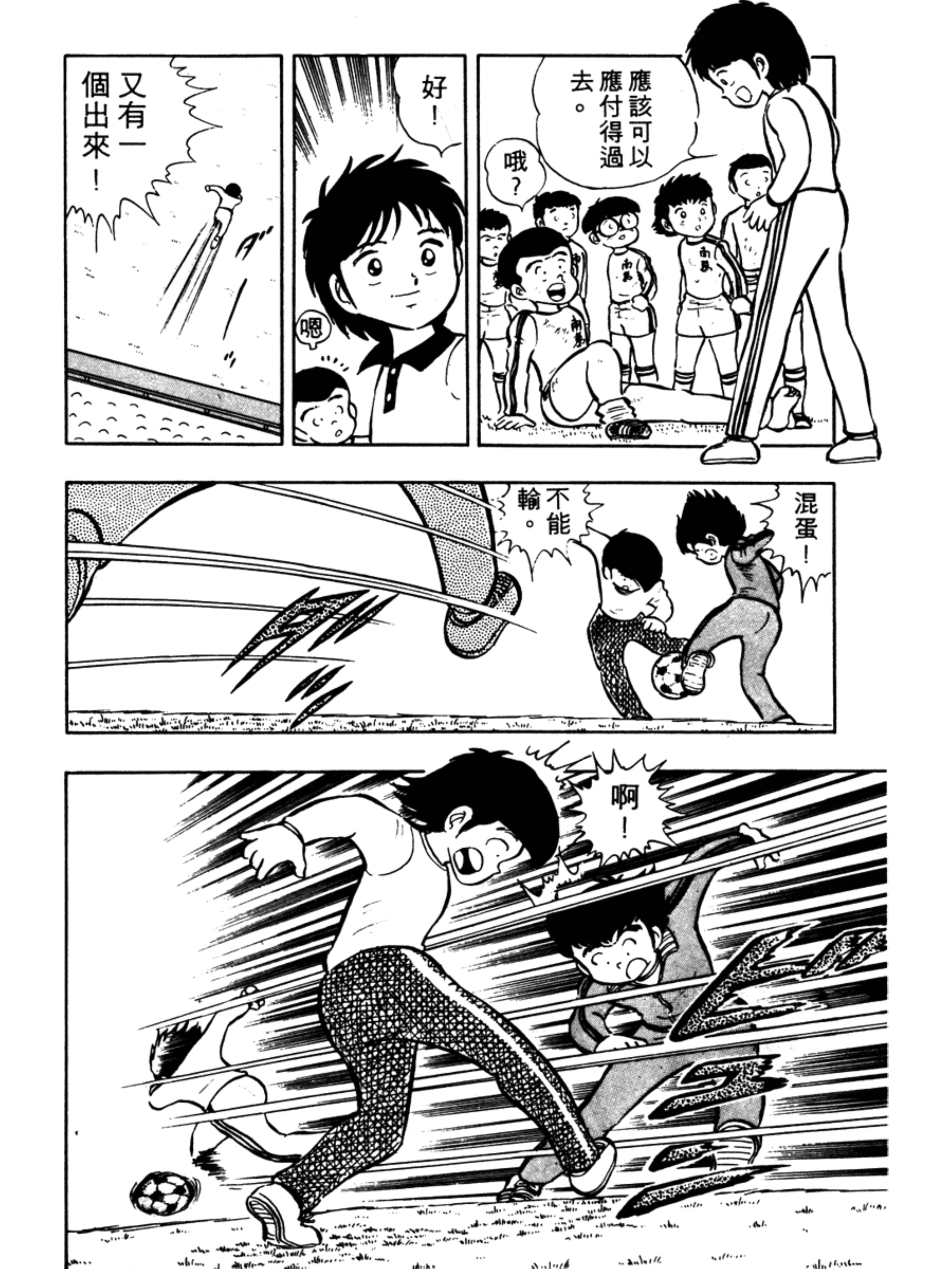 足球小将岬太郎第一次上场,足球小将岬太郎中文版免费看全集