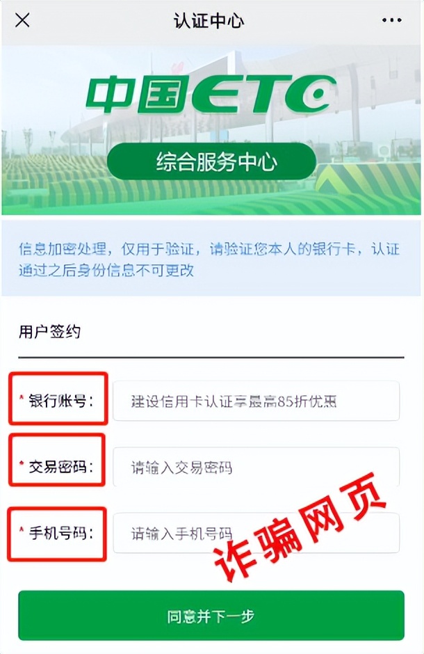 etc卡欠费被禁用了怎么办,etc卡被禁用怎么解决