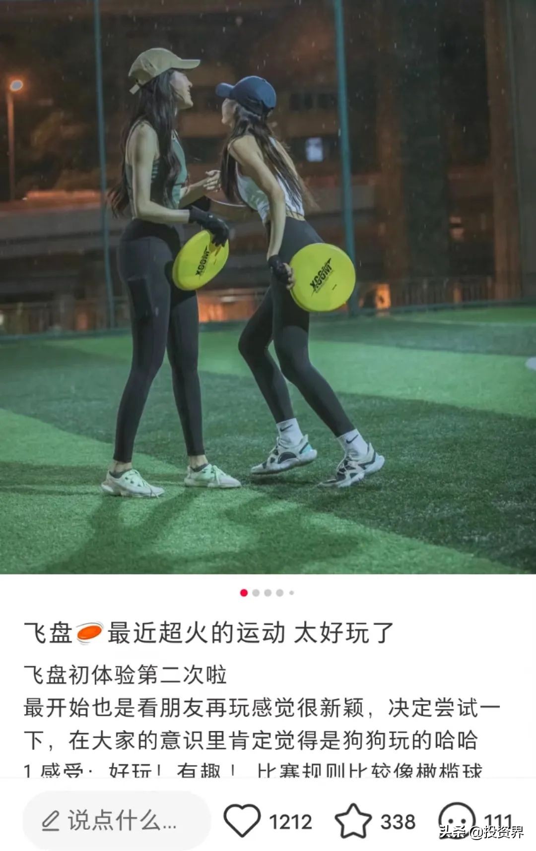 飞盘真的火了,飞盘火的视频