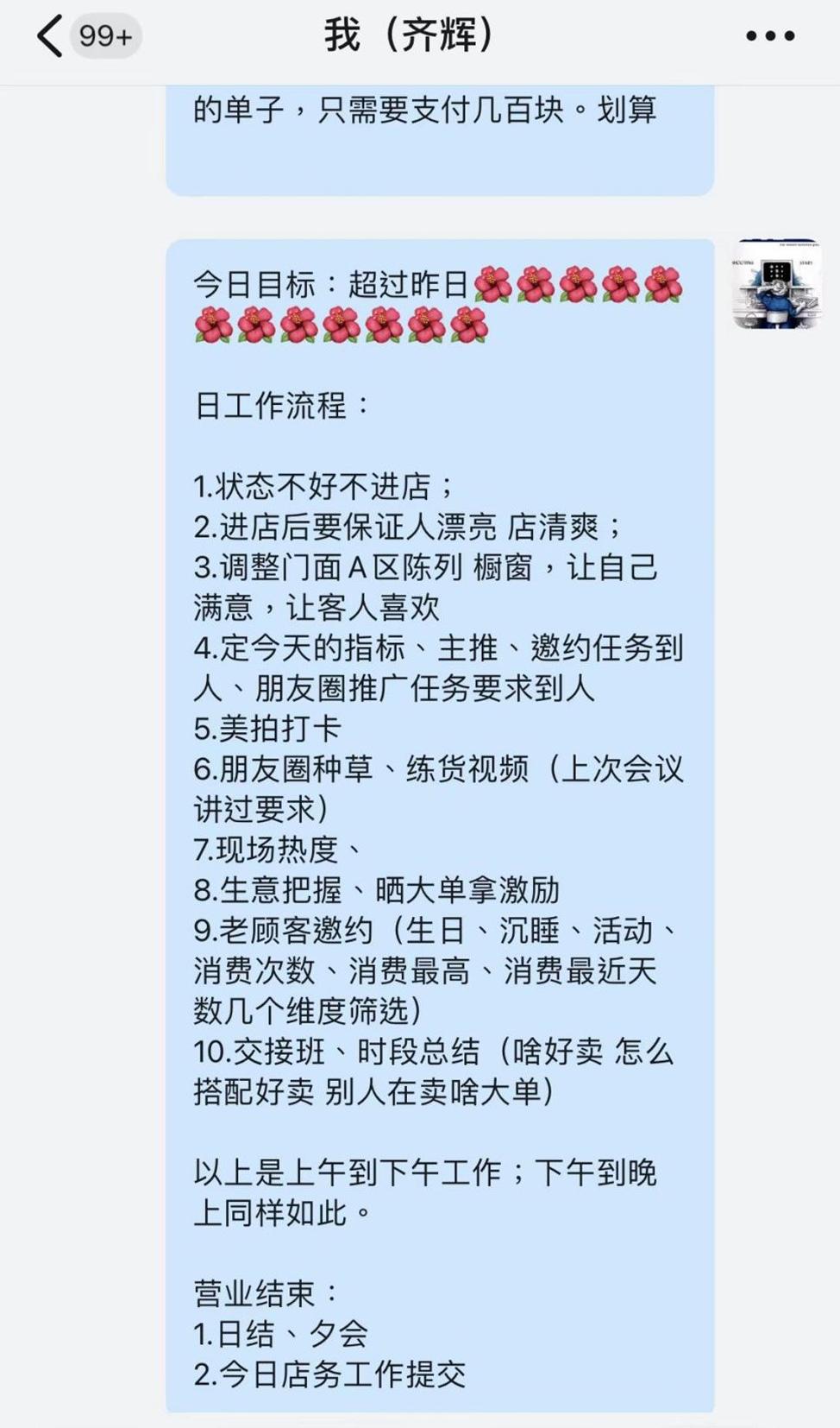 疫情后的商业销售思路,疫情过后线下零售销售方案