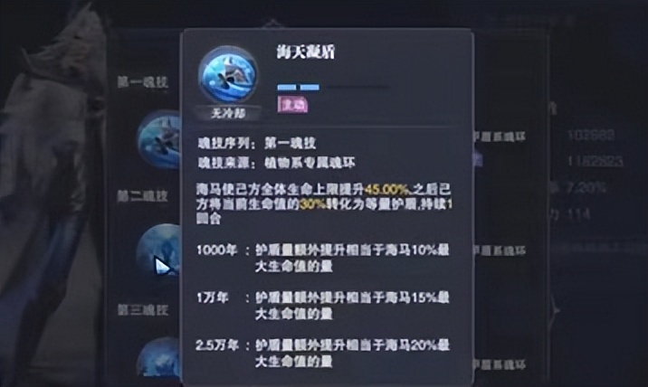 新斗罗魂师,新区魂师对决海马斗罗怎么打