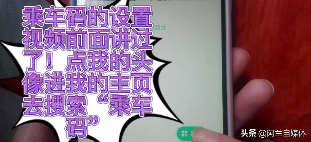 微信能查看公交信息的软件,用微信查询公交