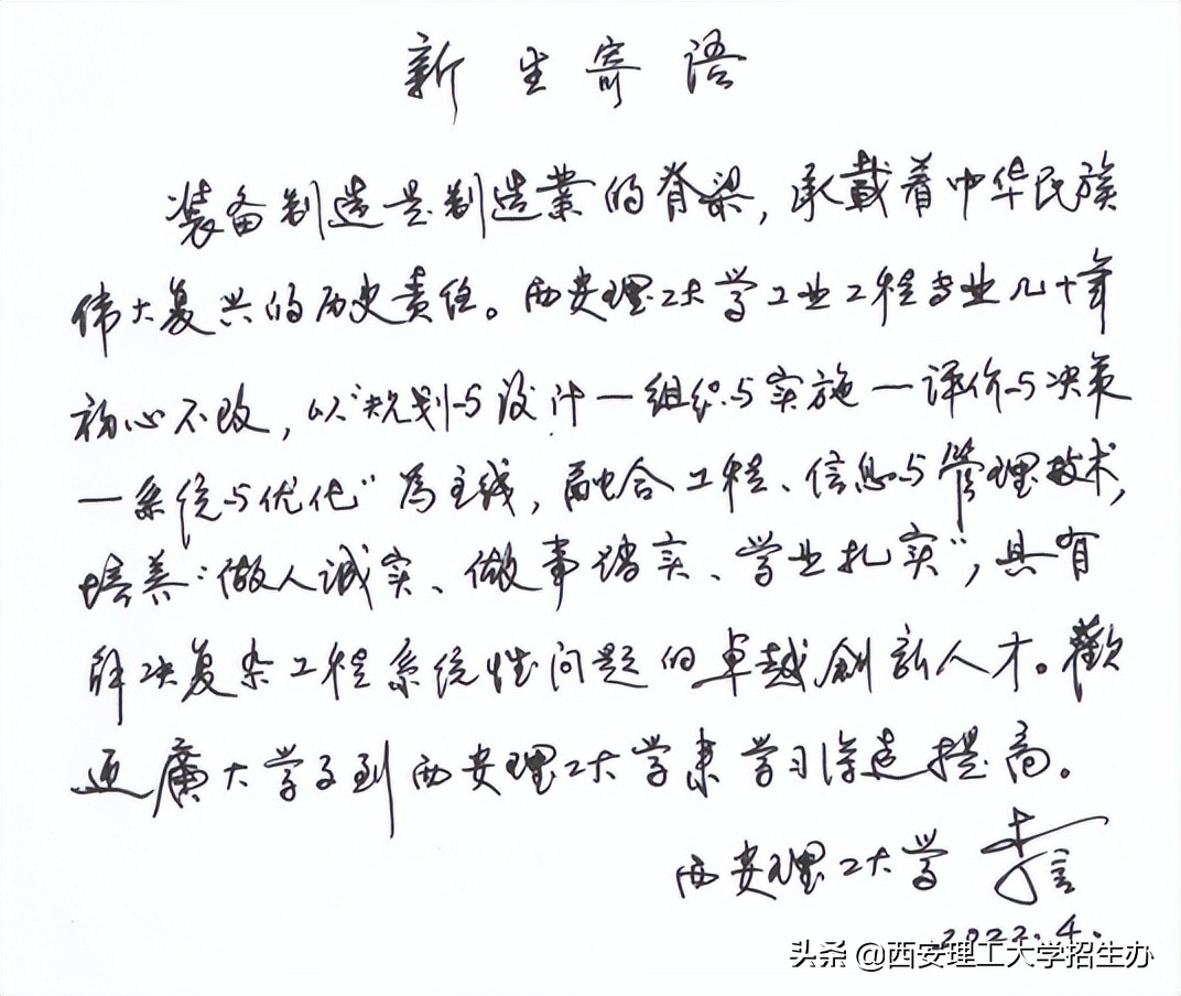 陕西省一流应用型本科院校,陕西理工大学国家级一流本科专业