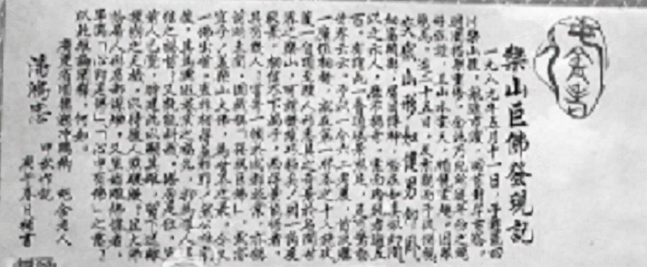 89年广东一农*意民**外拍了张照片，25年后突然索赔280万，结果如何