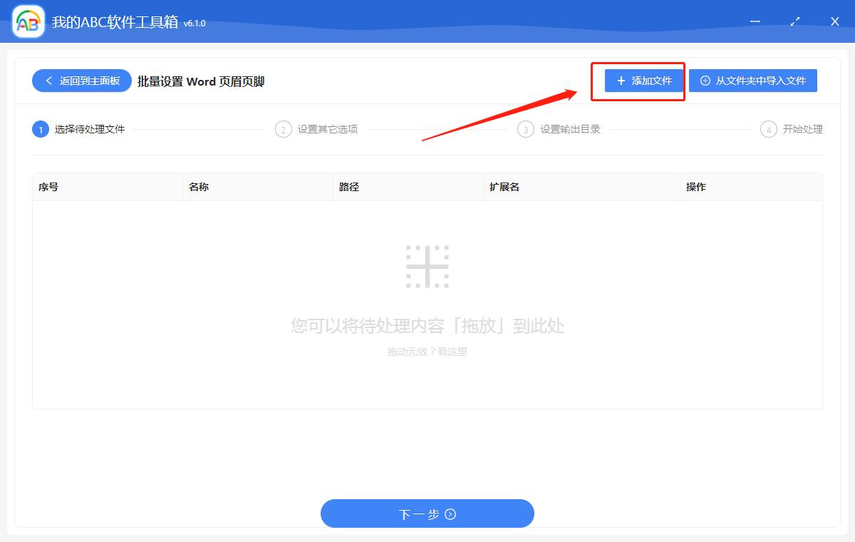 多页word页眉页脚页码怎么设置,如何同时加不同的页眉页码
