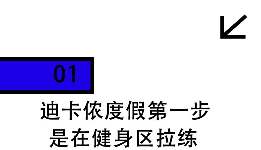 迪卡侬夏天避暑,迪卡侬冬季旅游