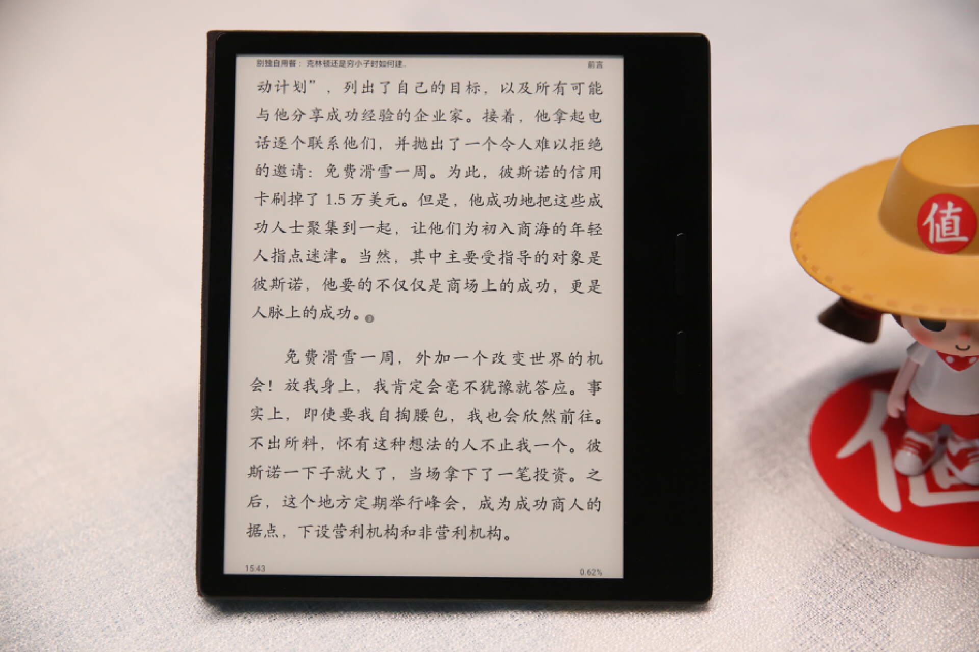 掌阅ireaderocean3如何传书,掌阅ireaderocean3功能