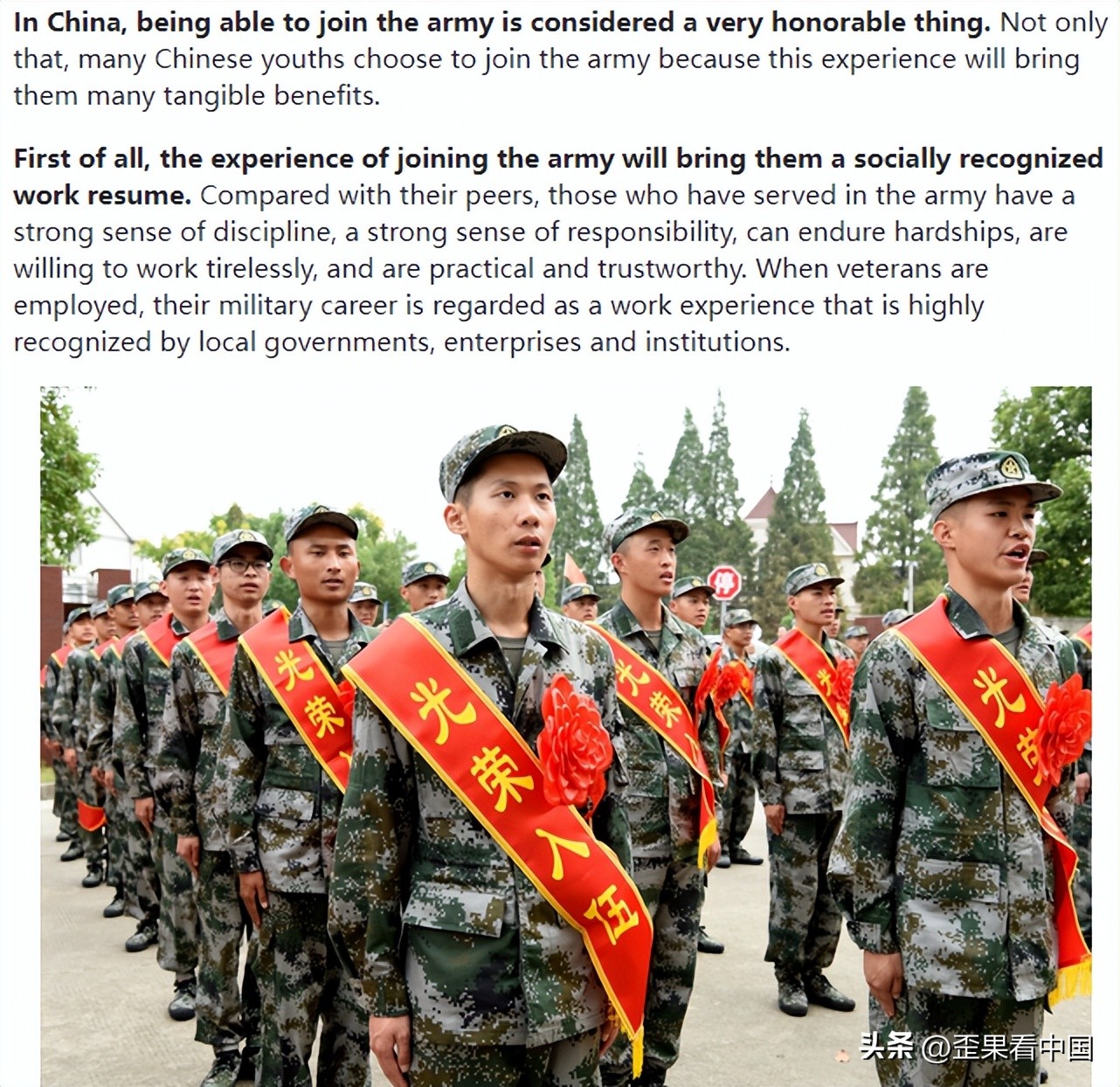 韩国网友提问：中国人参军是被迫的还是一种爱国渴望网友在线回答