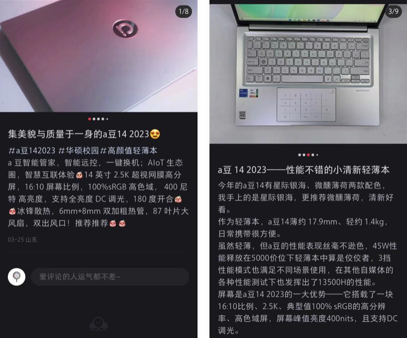 华硕a豆14pro轻薄本三色齐发,华硕笔记本a豆14增强版评测视频