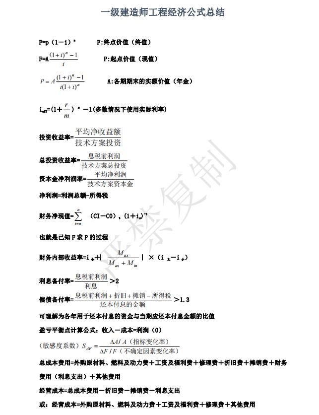 一建一次性通过很难吗,一建简单造价会不会也简单