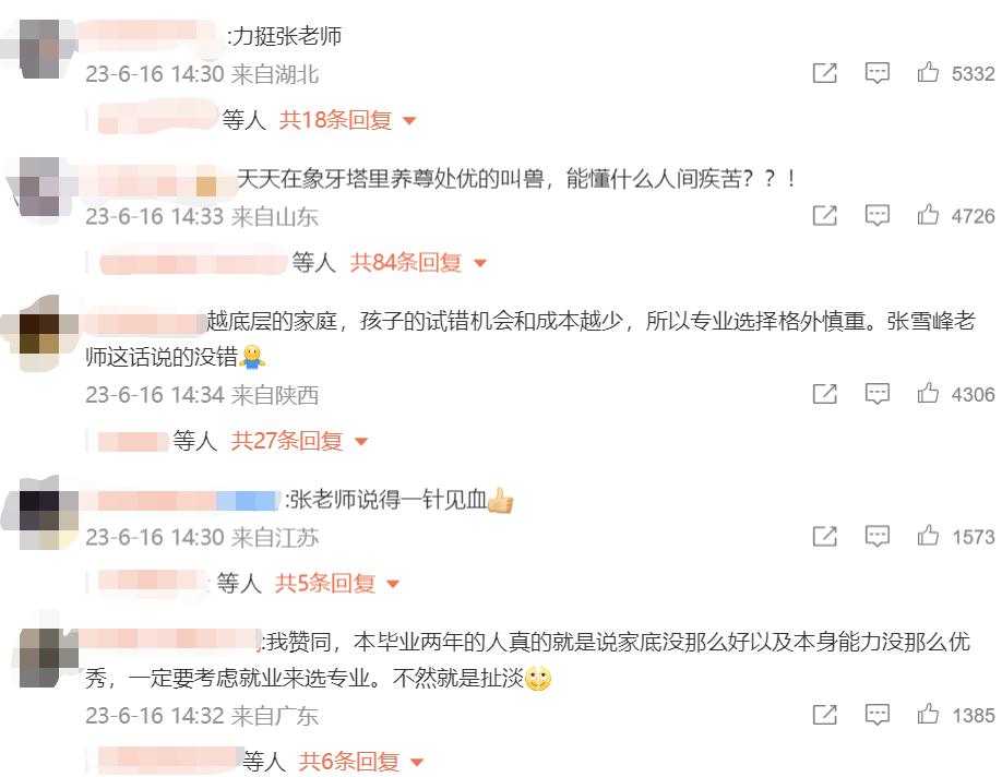 张雪峰学习是最简单的挣钱方式,张雪峰谈想赚钱别进体制