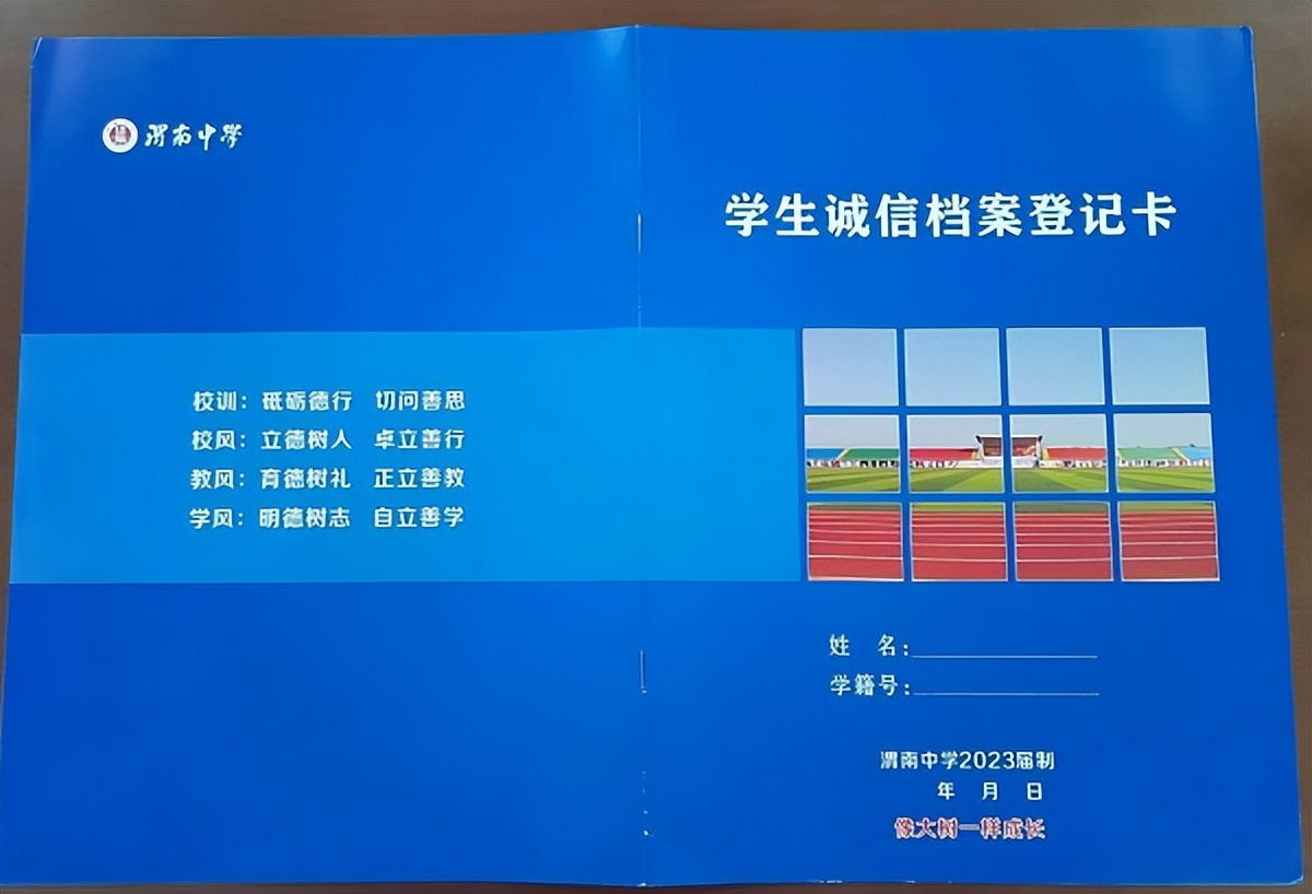 渭南高新区教育文体局,渭南市高新区教育文体