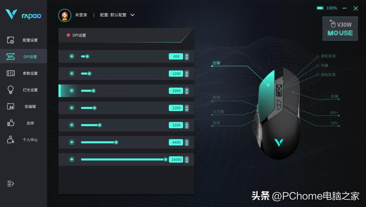 雷柏双模无线充电rgb游戏鼠标上市,一款随心所欲的高效鼠标雷柏v330