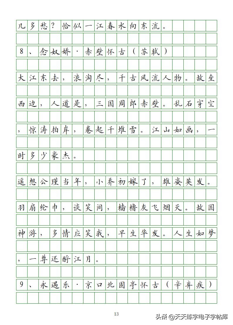 高考语文必背古诗文填空题,2022高考语文古诗文必背篇目