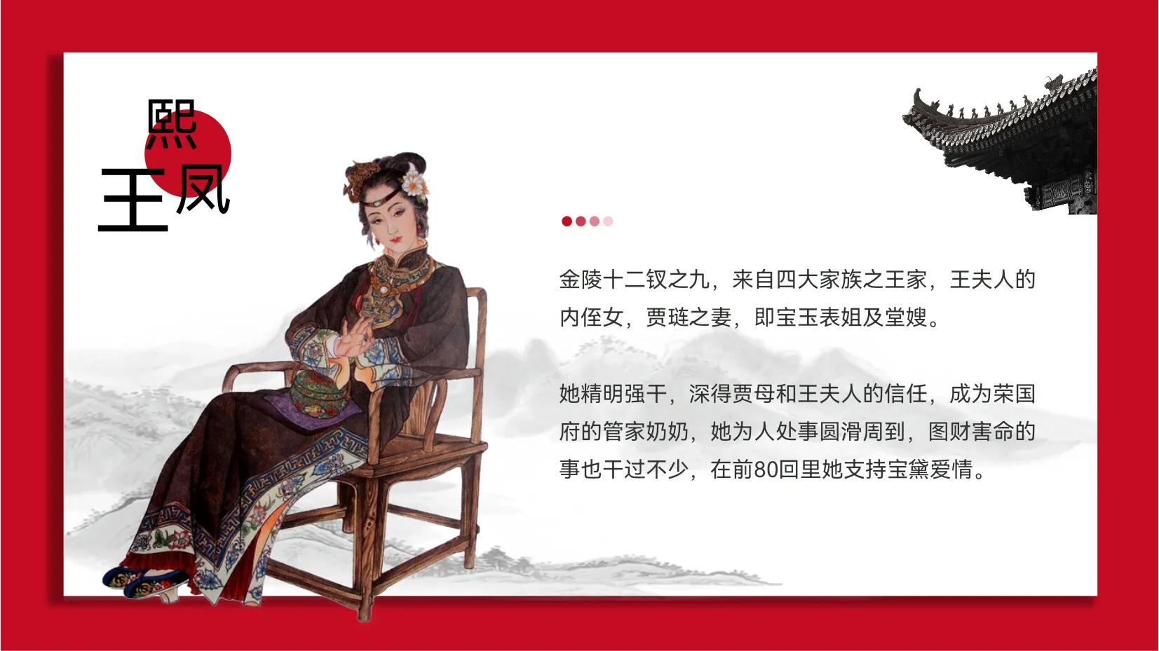 红楼梦整本书阅读导读ppt,小学红楼梦整本书导读