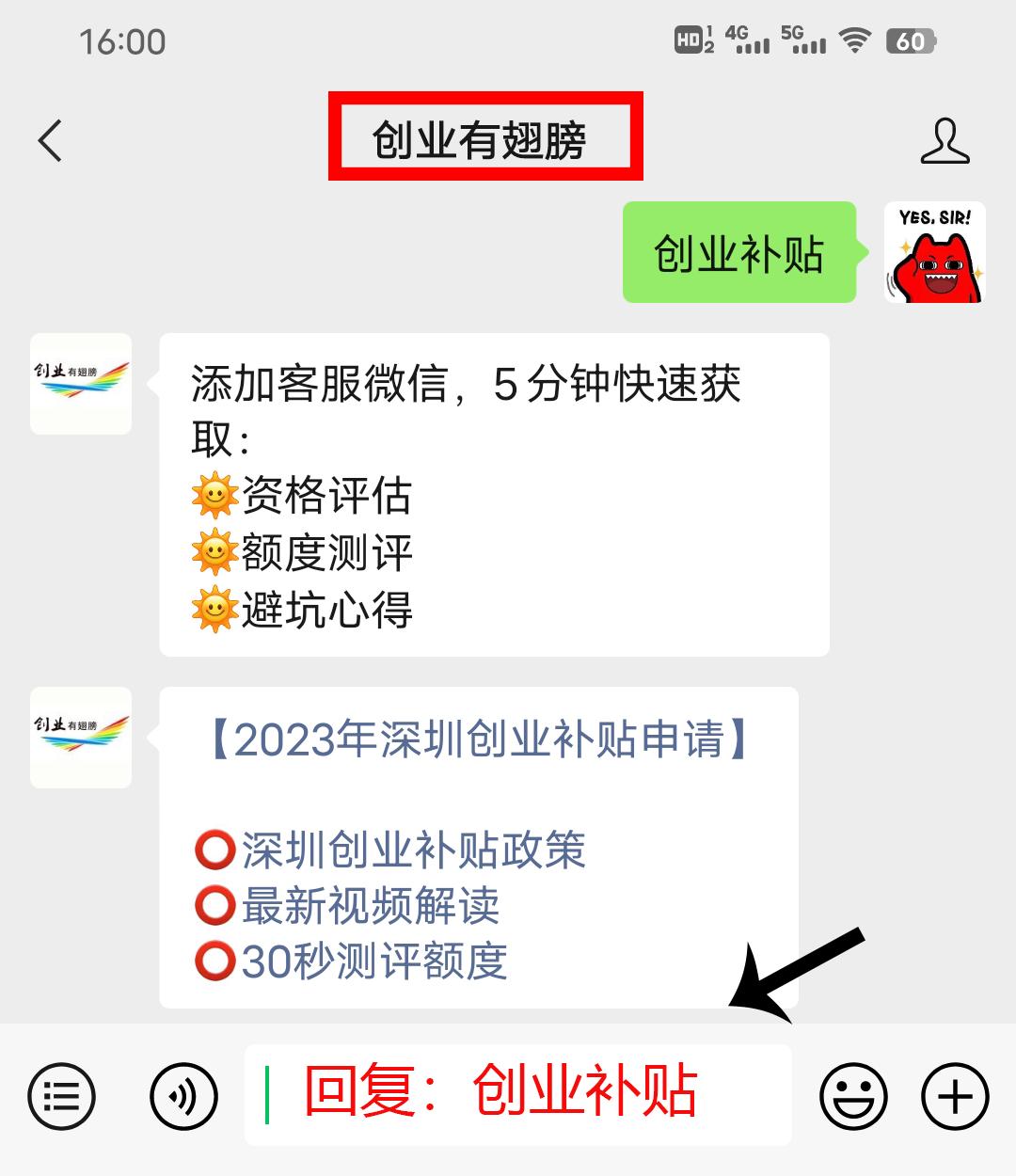 深圳创业贷款哪里申请最快通过,深圳创业贴息贷最新政策