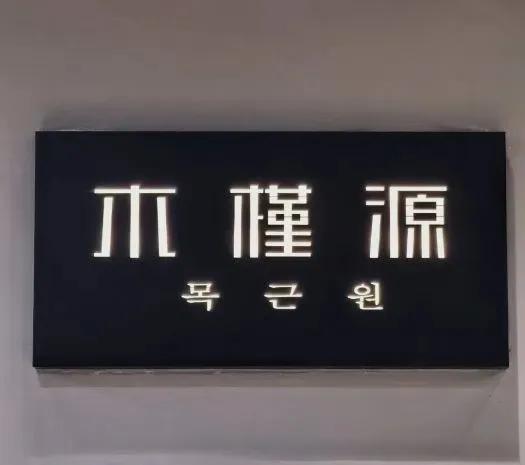 爱吃甜食的你赶紧看过来,北京必吃的宝藏小店