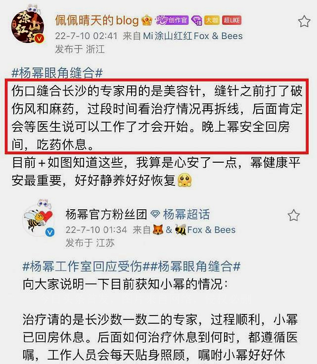 鏉ㄥ箓鍙椾激鍚庢不鐤楀叏杩囩▼鏇濆厜,鏉ㄥ箓鍙椾激鍖呮墡瑙嗛