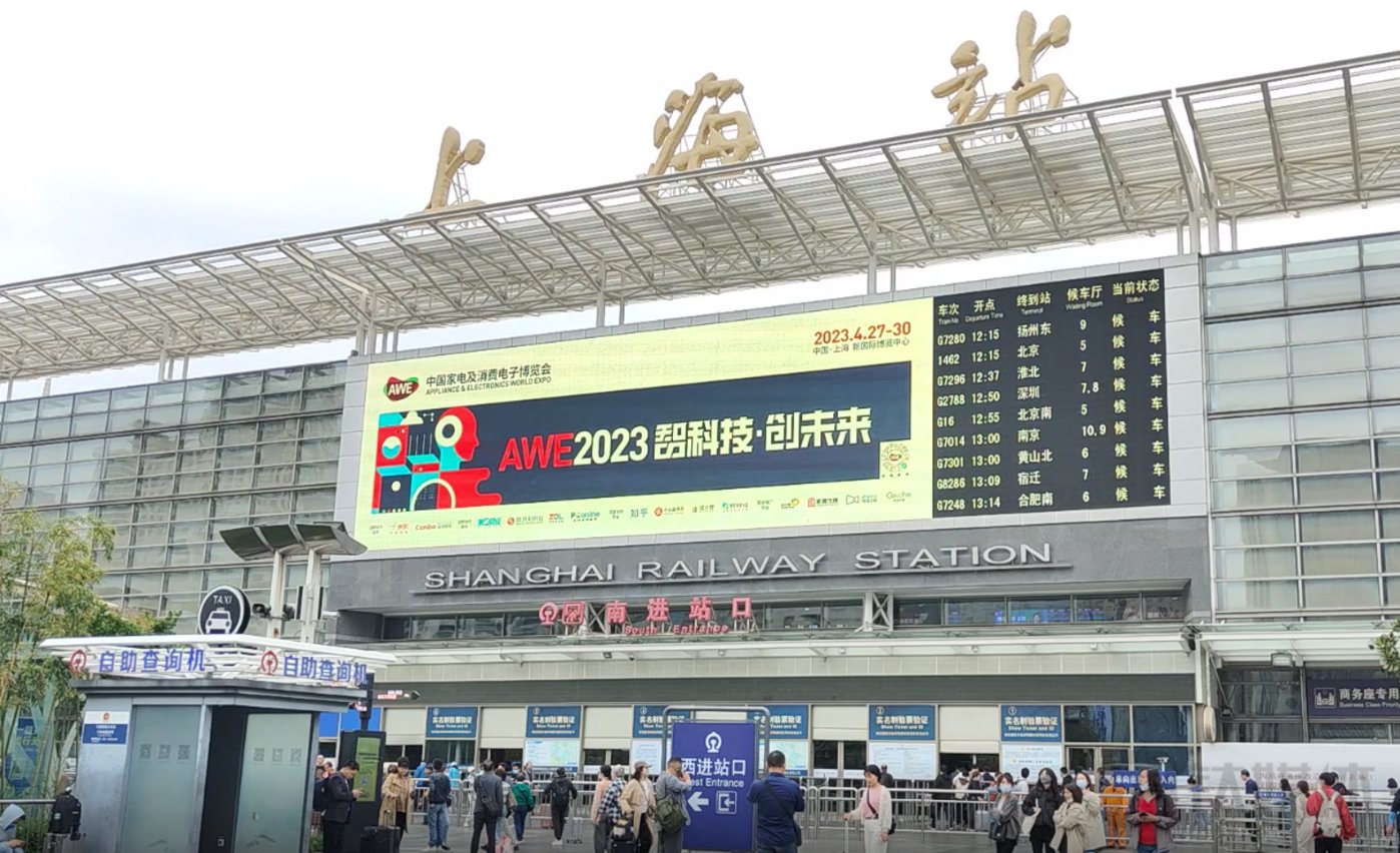 awe2023云米,awe2023高端家电