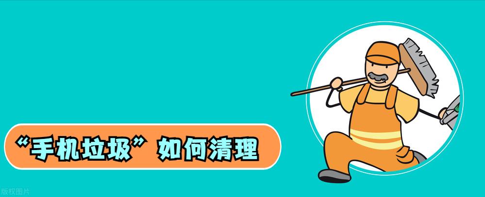 手机的垃圾是怎么产生的,手机为什么每天会产生这么多垃圾