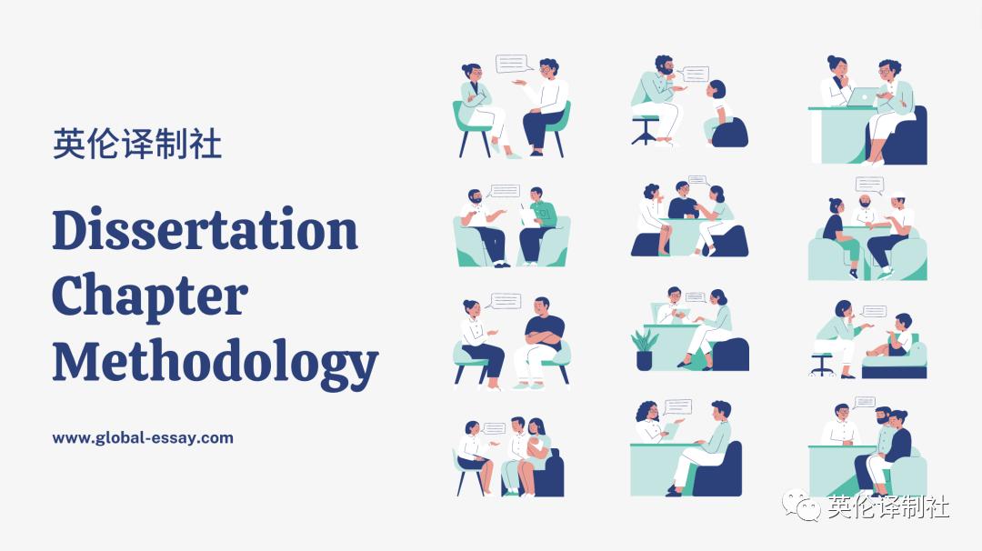 dissertation理论研究,dissertation分析法