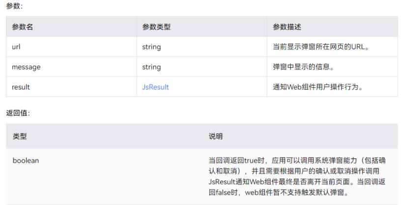 鸿蒙上实现“抽奖”小程序
