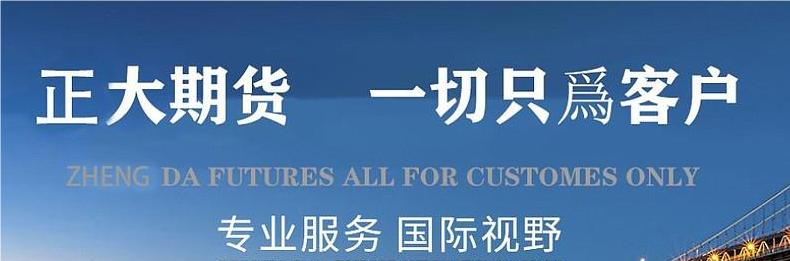 正大国际期货出金有限制吗,正大国际期货可靠吗