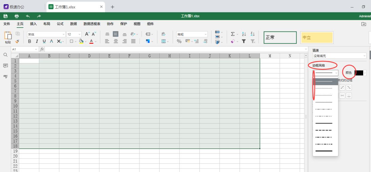 speedoffice表格如何排序,office表格框线加粗